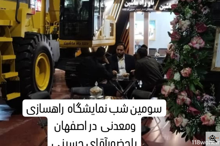 نوین یدک سپاهان NYS در اصفهان