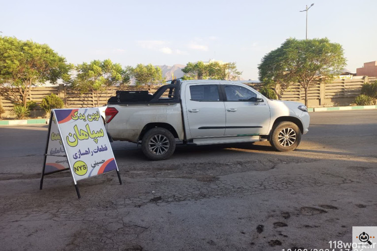 نوین یدک سپاهان NYS در اصفهان