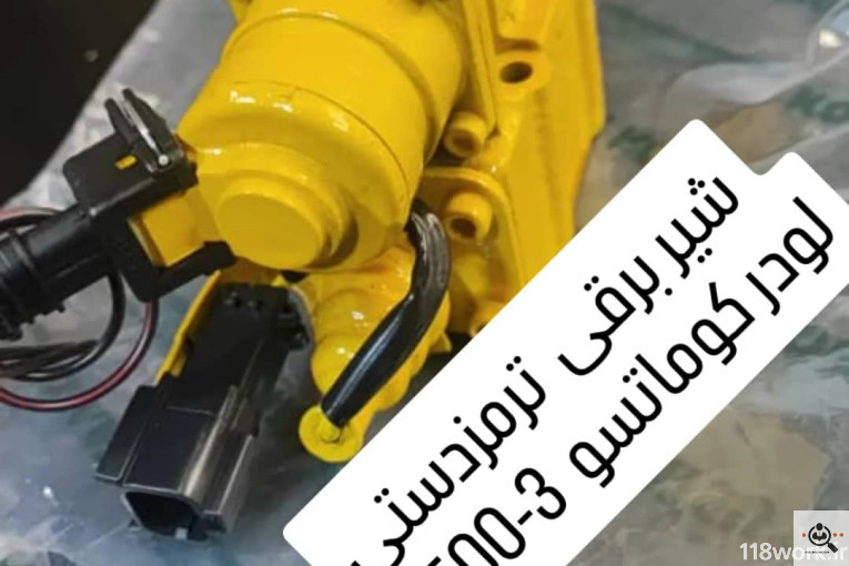 نوین یدک سپاهان NYS در اصفهان