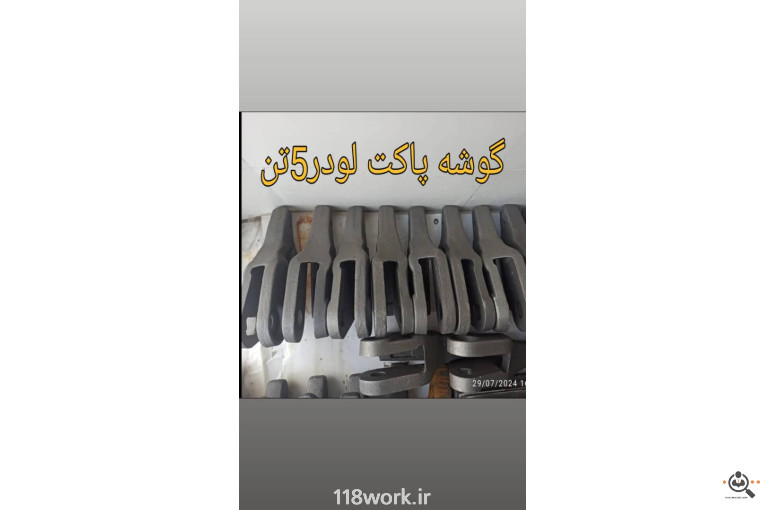 نوین یدک سپاهان NYS در اصفهان