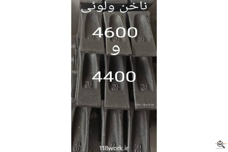 نوین یدک سپاهان NYS در اصفهان