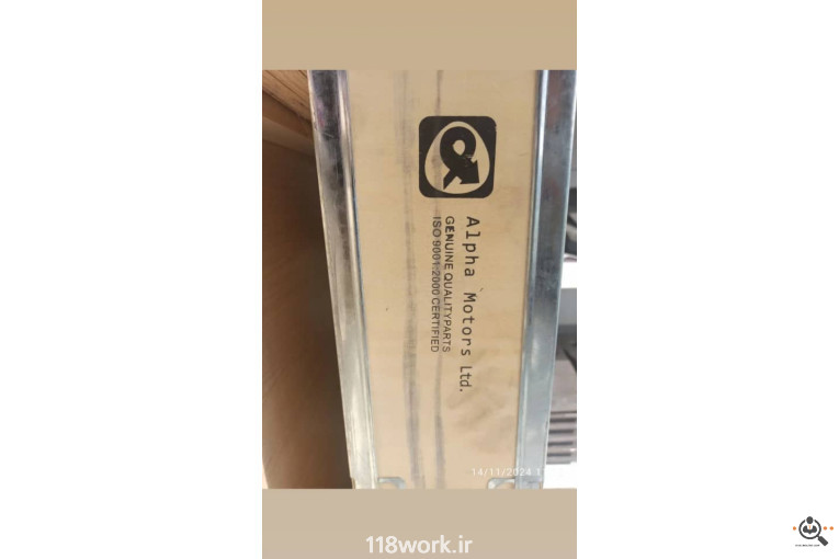 نوین یدک سپاهان NYS در اصفهان