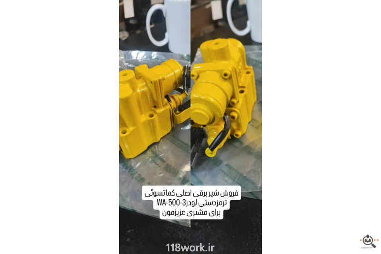 نوین یدک سپاهان NYS در اصفهان