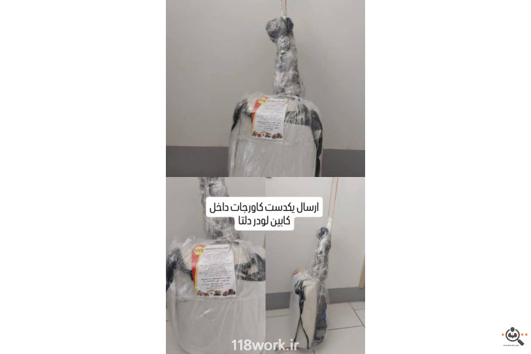 نوین یدک سپاهان NYS در اصفهان