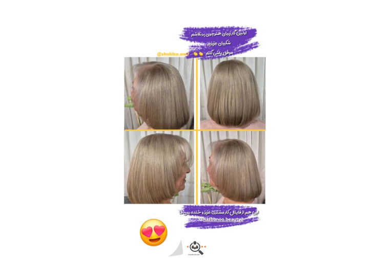 آموزشگاه زیبایی ناز بانو سمنان