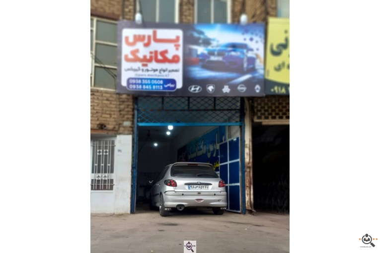 مکانیکی و جلوبندی پارس مکانیک در اراک
