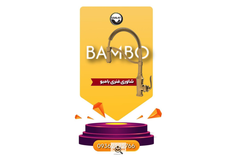 پخش و فروش شیرآلات گروه تولیدی شیرآلات اصالت در خراسان رضوی