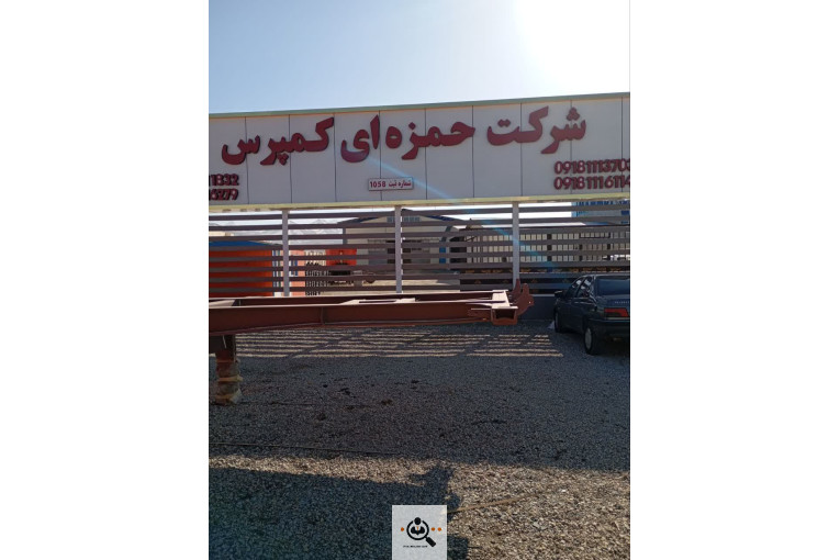 شرکت حمزه ای کمپرس در همدان