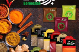 ادویه جات بروشک در خراسان شمالی