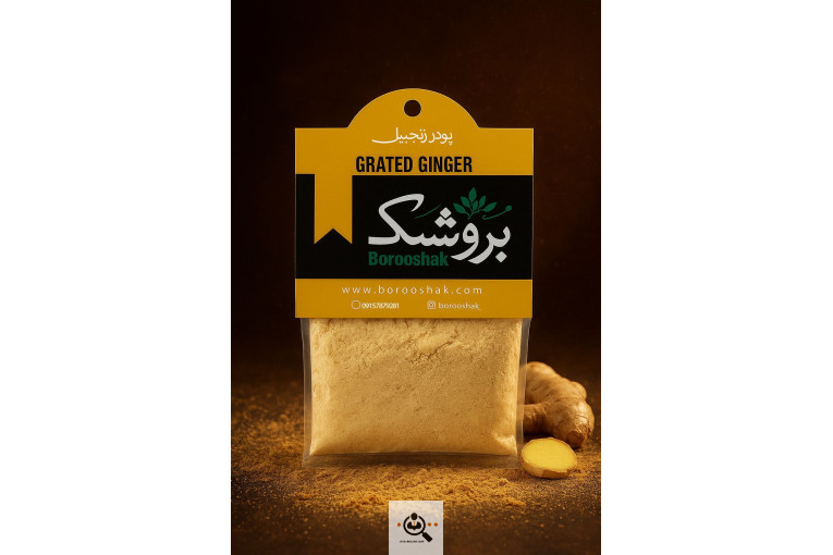 ادویه جات بروشک در خراسان شمالی