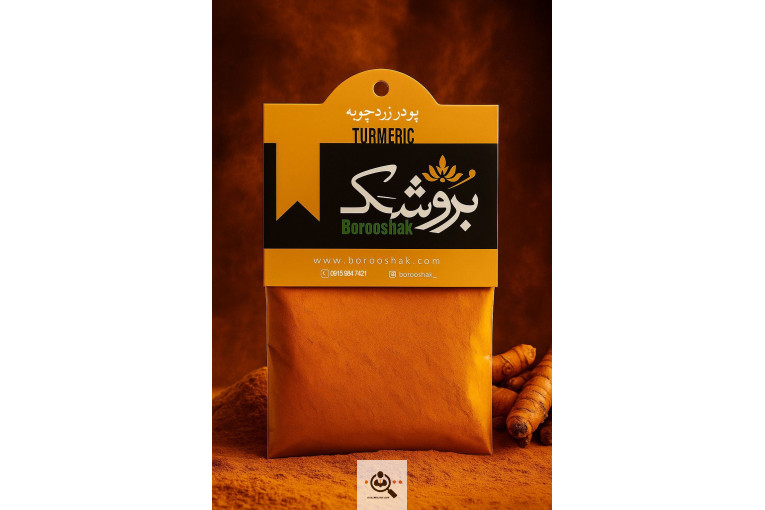 ادویه جات بروشک در خراسان شمالی