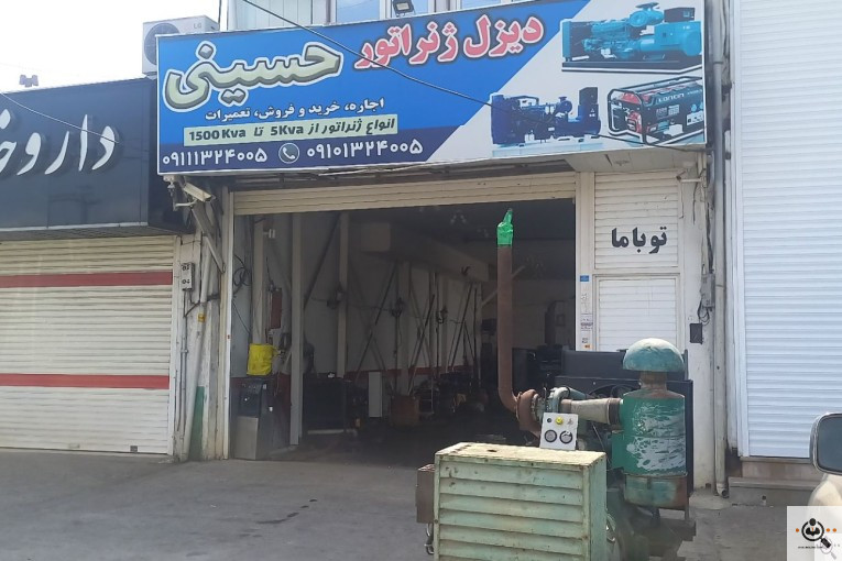 ژنراتور در رشت | فروش و خدمات تخصصی [ژنراتور حسینی]