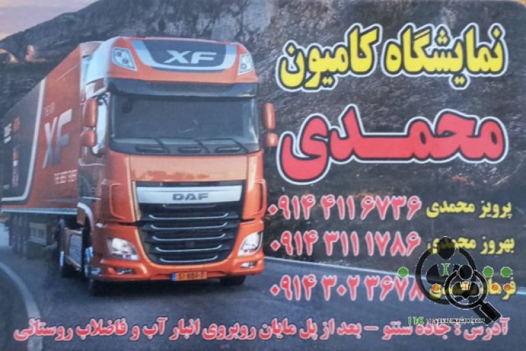  نمایشگاه کامیون پرویز محمدی در تبریز