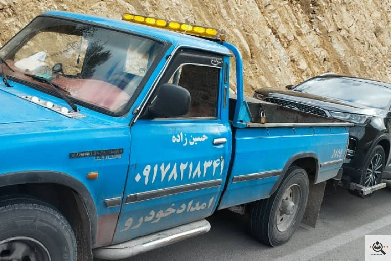 امداد خودرو قائمیه کوهچنار حسین زاده 09178218341