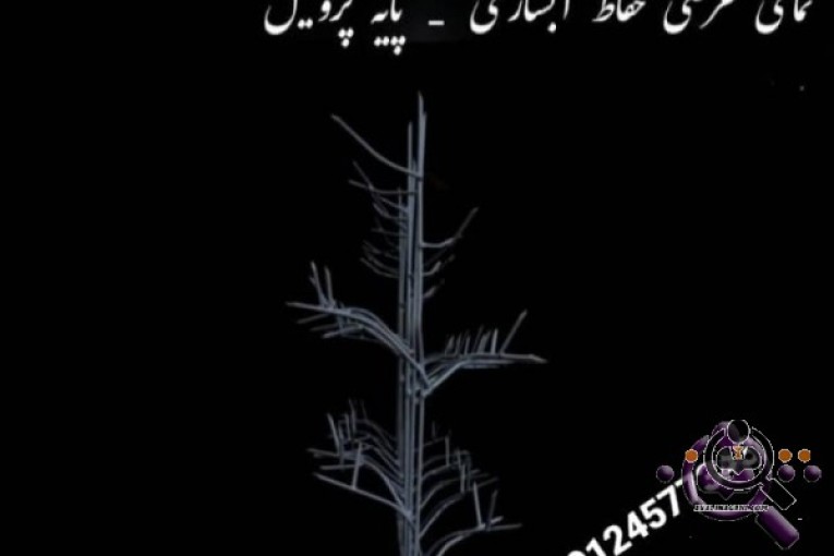مجری تولید و فروش حفاظ شاخ گوزنی شهرام در نظرآباد کرج